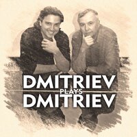 Вышел в свет альбом с фортепианной музыкой Георгия Дмитриева